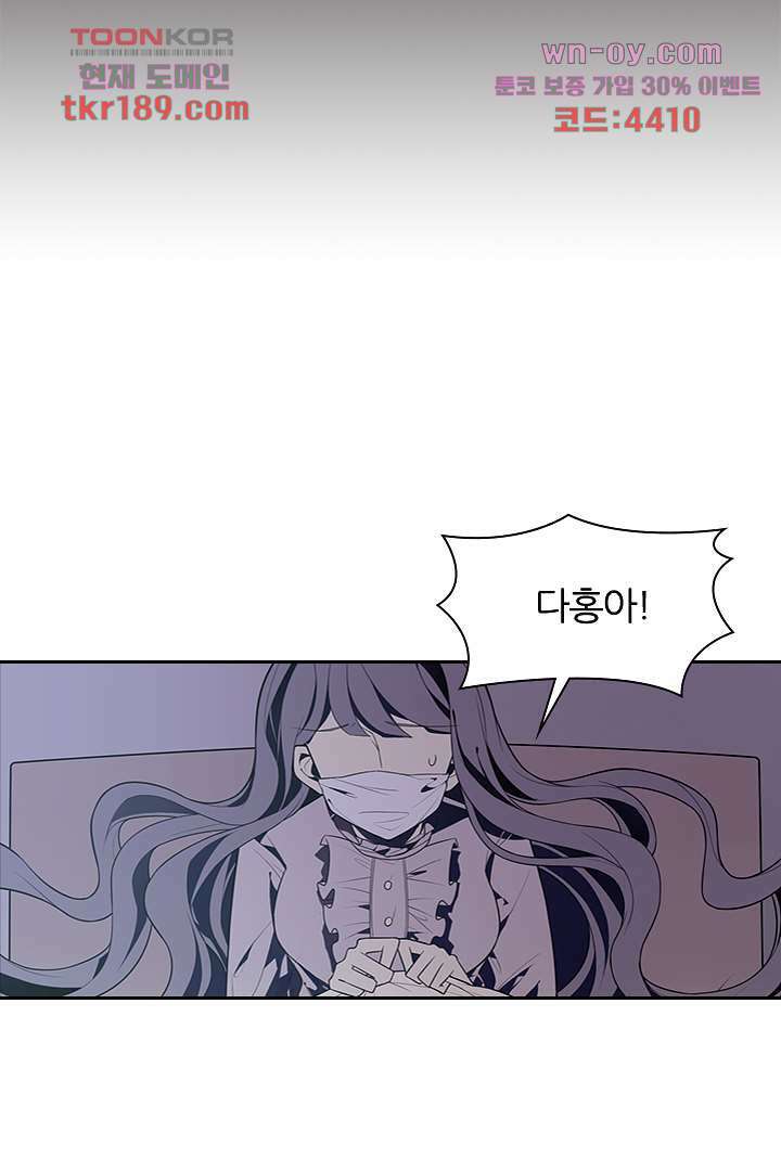 욕망의 세계-뭘 갖고 싶어 13화 6