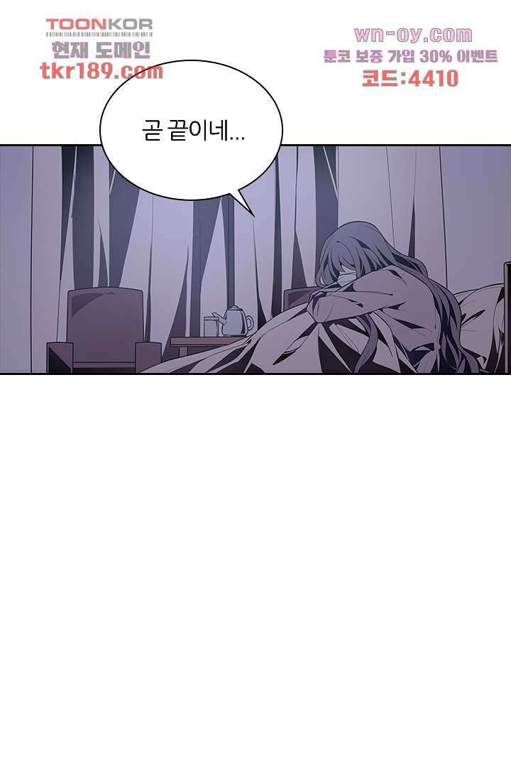 욕망의 세계-뭘 갖고 싶어 13화 9