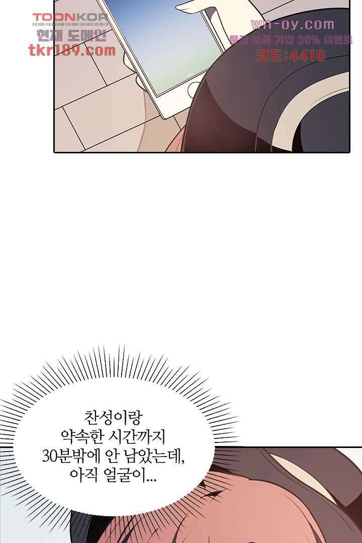 욕망의 세계-뭘 갖고 싶어 13화 12