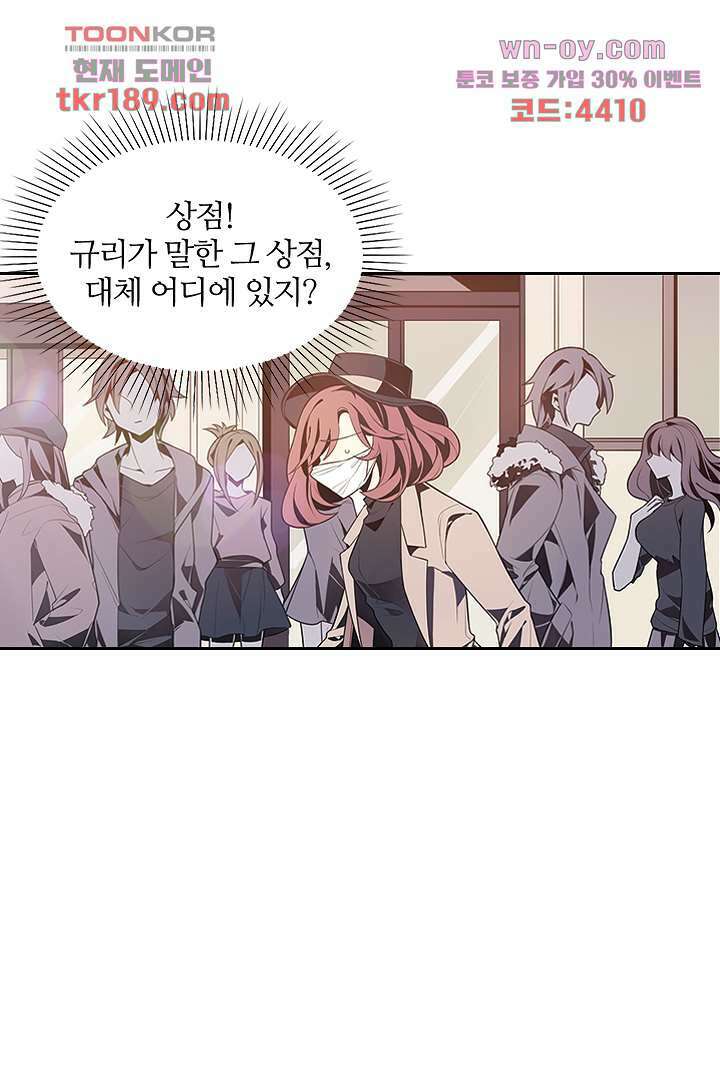 욕망의 세계-뭘 갖고 싶어 13화 14