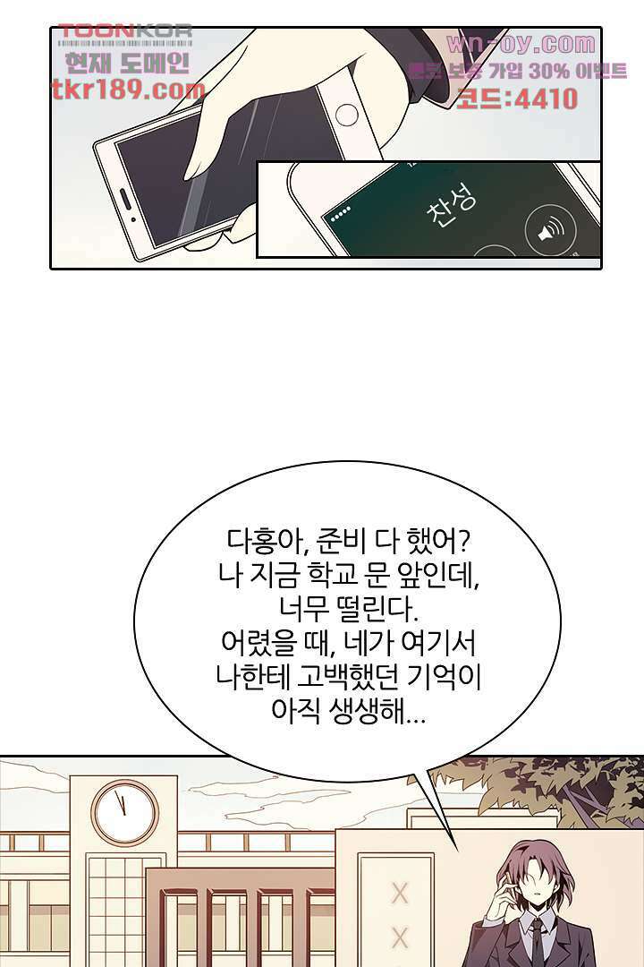 욕망의 세계-뭘 갖고 싶어 13화 15