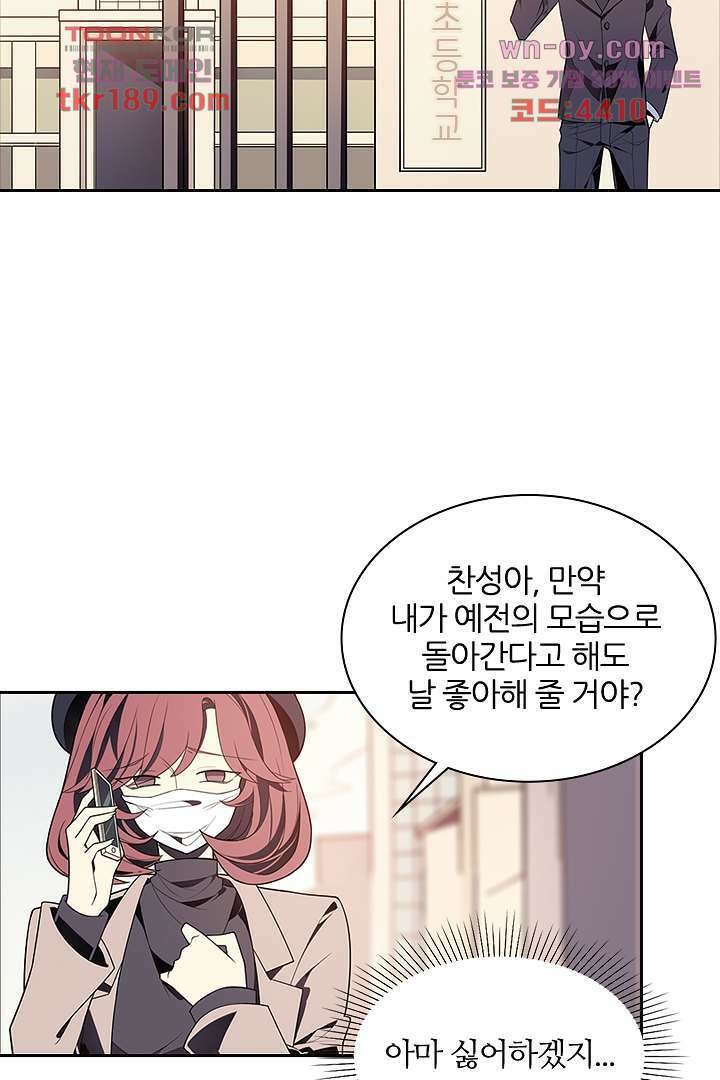 욕망의 세계-뭘 갖고 싶어 13화 16