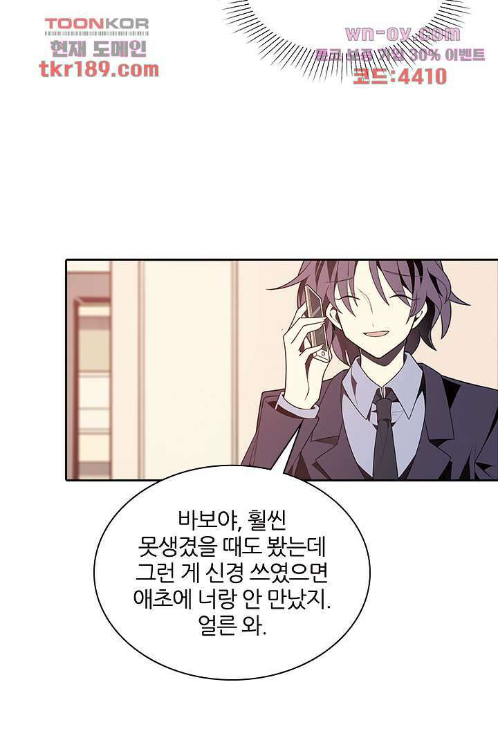 욕망의 세계-뭘 갖고 싶어 13화 17