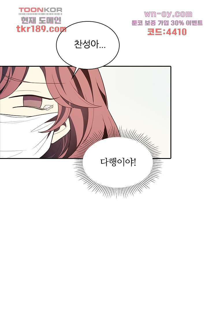 욕망의 세계-뭘 갖고 싶어 13화 18