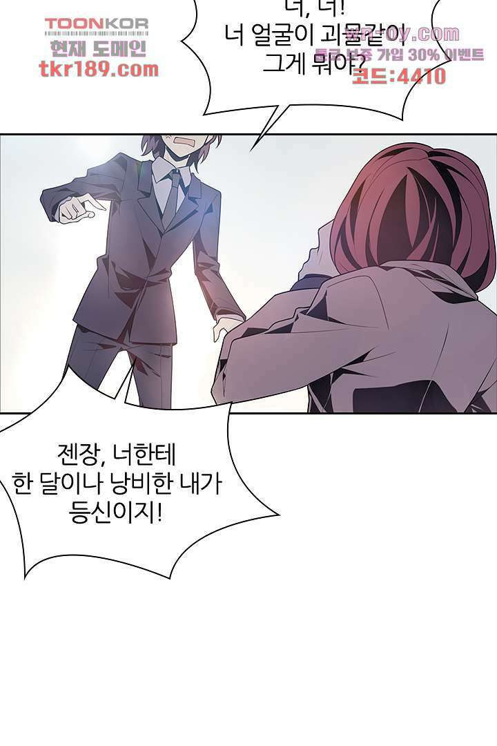 욕망의 세계-뭘 갖고 싶어 13화 20