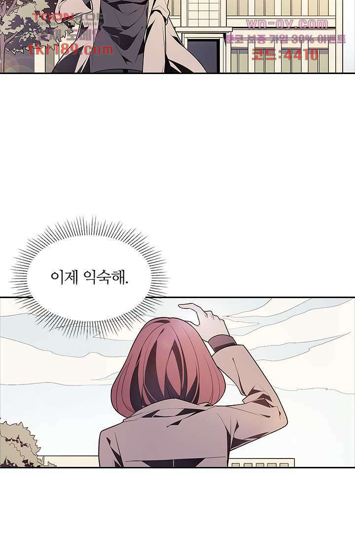 욕망의 세계-뭘 갖고 싶어 13화 22