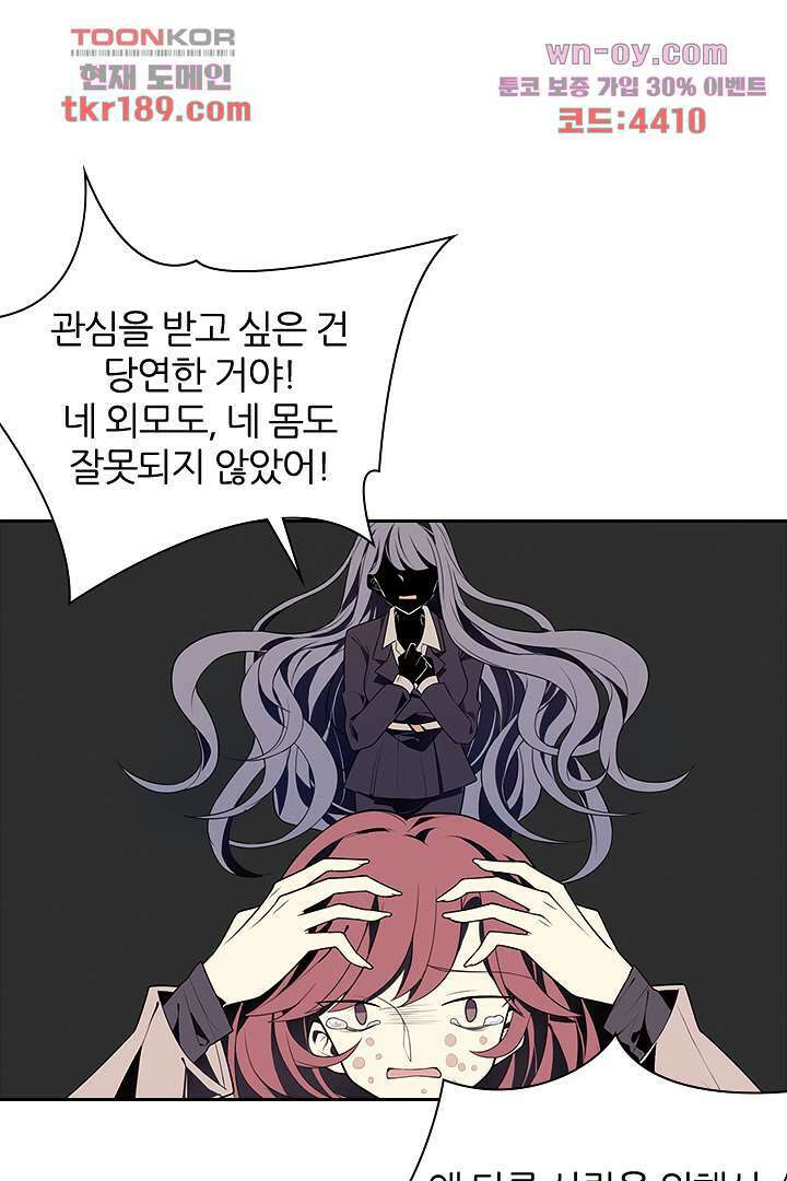 욕망의 세계-뭘 갖고 싶어 13화 23