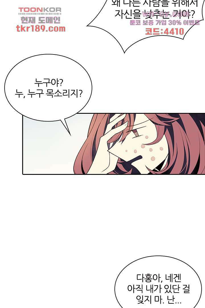 욕망의 세계-뭘 갖고 싶어 13화 24