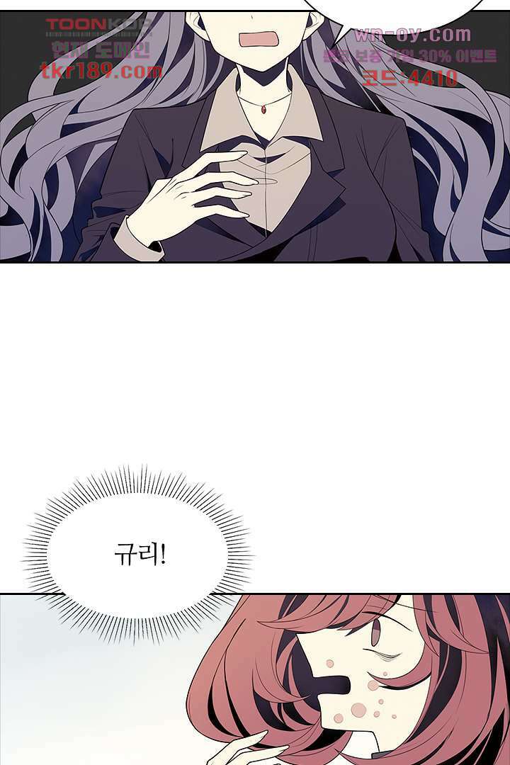 욕망의 세계-뭘 갖고 싶어 13화 25