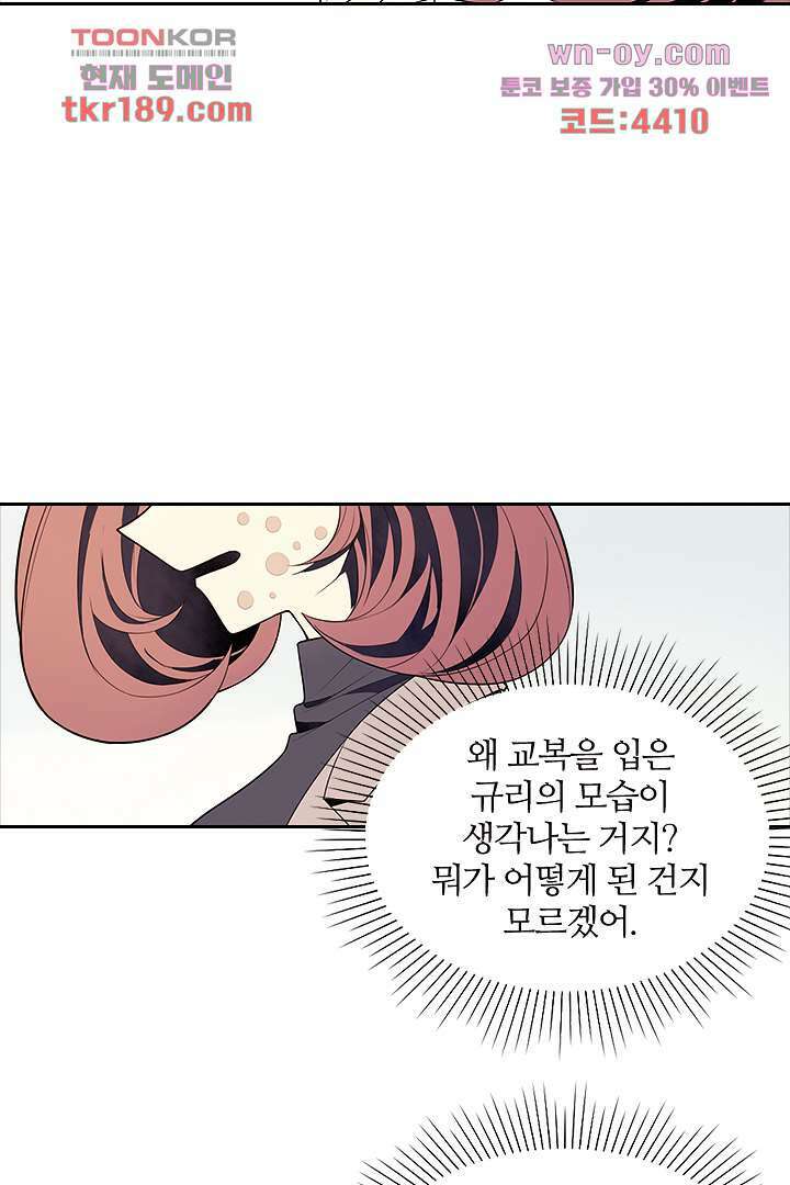 욕망의 세계-뭘 갖고 싶어 13화 26