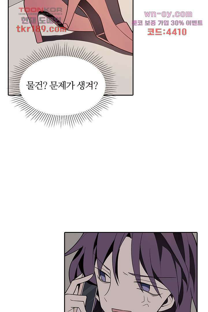 욕망의 세계-뭘 갖고 싶어 13화 31