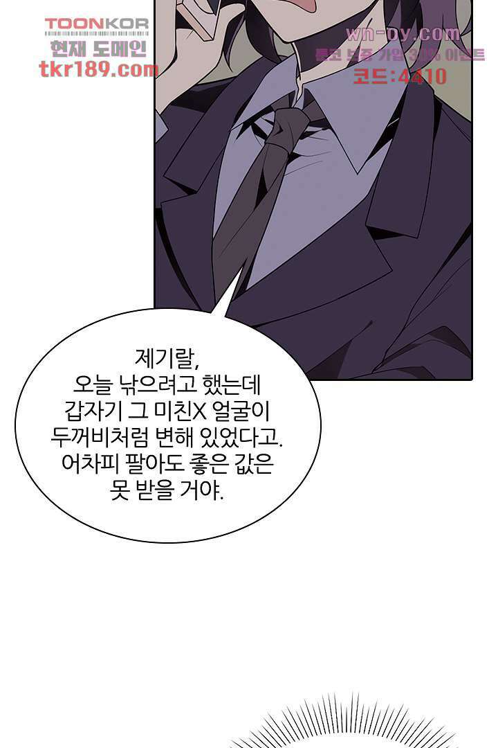 욕망의 세계-뭘 갖고 싶어 13화 32