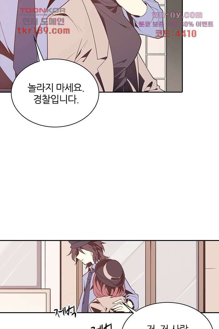 욕망의 세계-뭘 갖고 싶어 13화 39