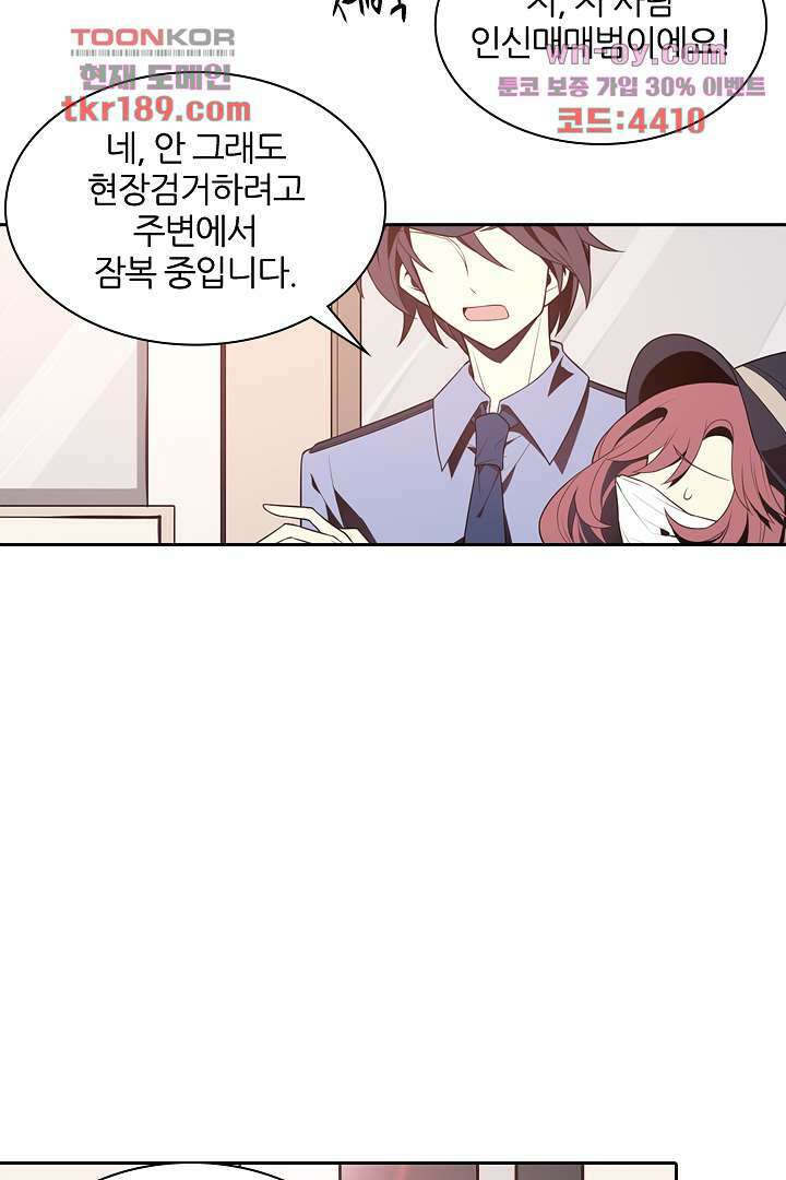 욕망의 세계-뭘 갖고 싶어 13화 40