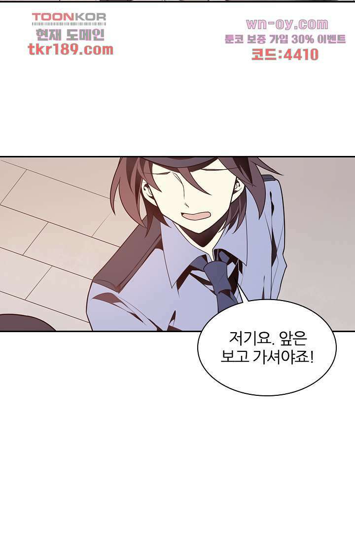 욕망의 세계-뭘 갖고 싶어 13화 44
