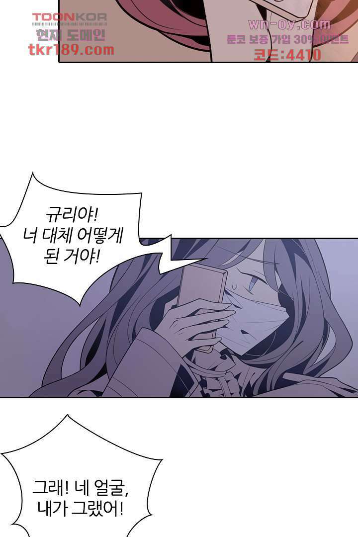 욕망의 세계-뭘 갖고 싶어 13화 53