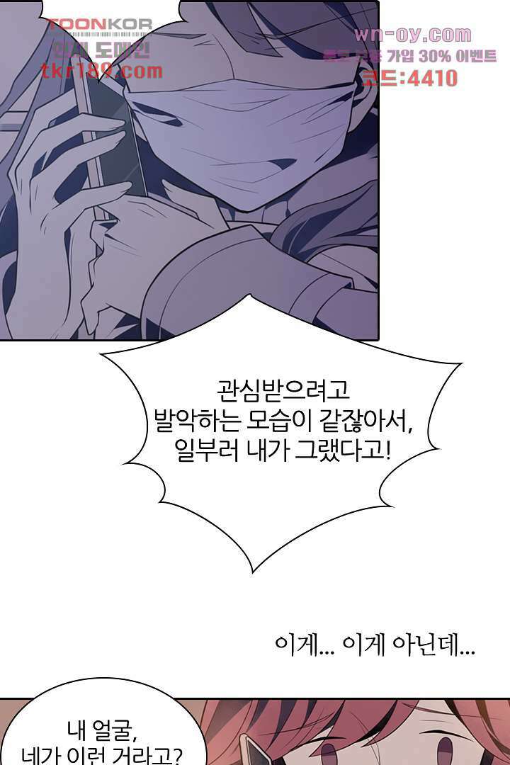 욕망의 세계-뭘 갖고 싶어 13화 54