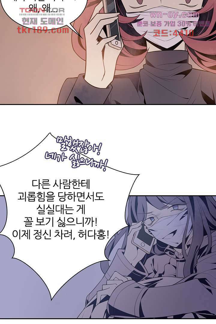 욕망의 세계-뭘 갖고 싶어 13화 55