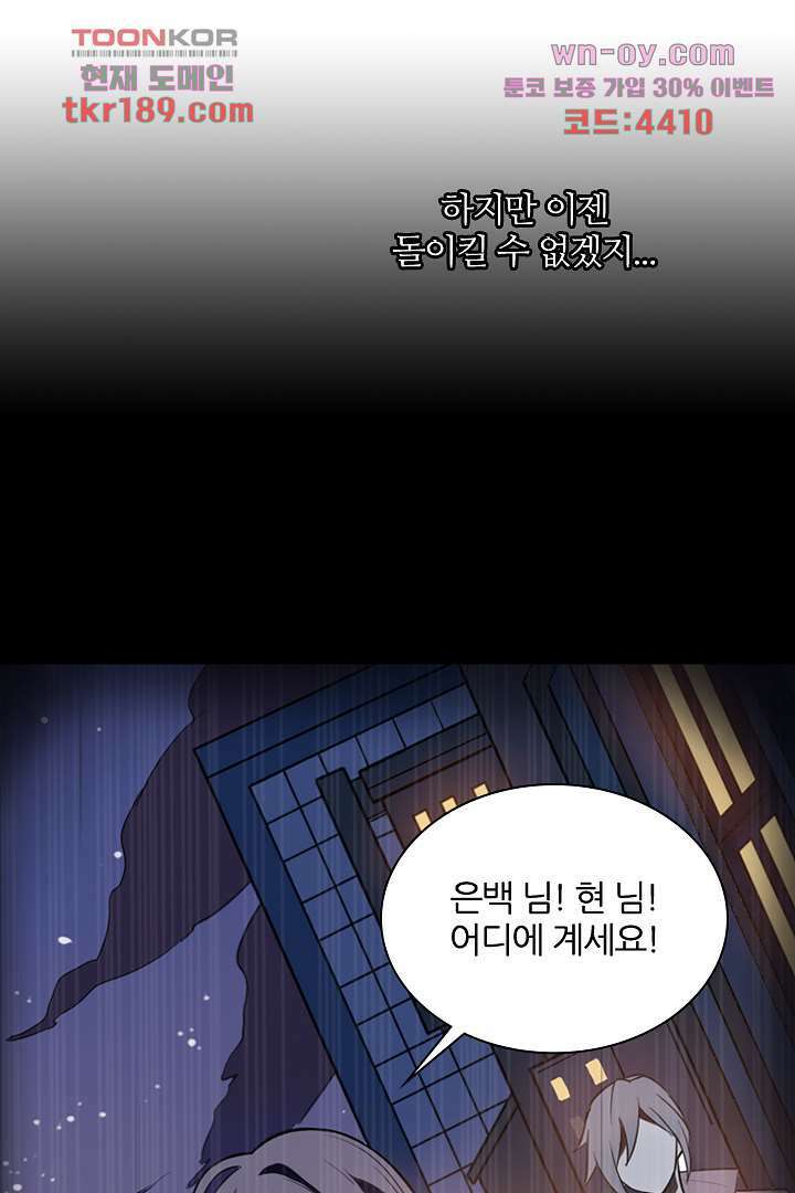 욕망의 세계-뭘 갖고 싶어 13화 57