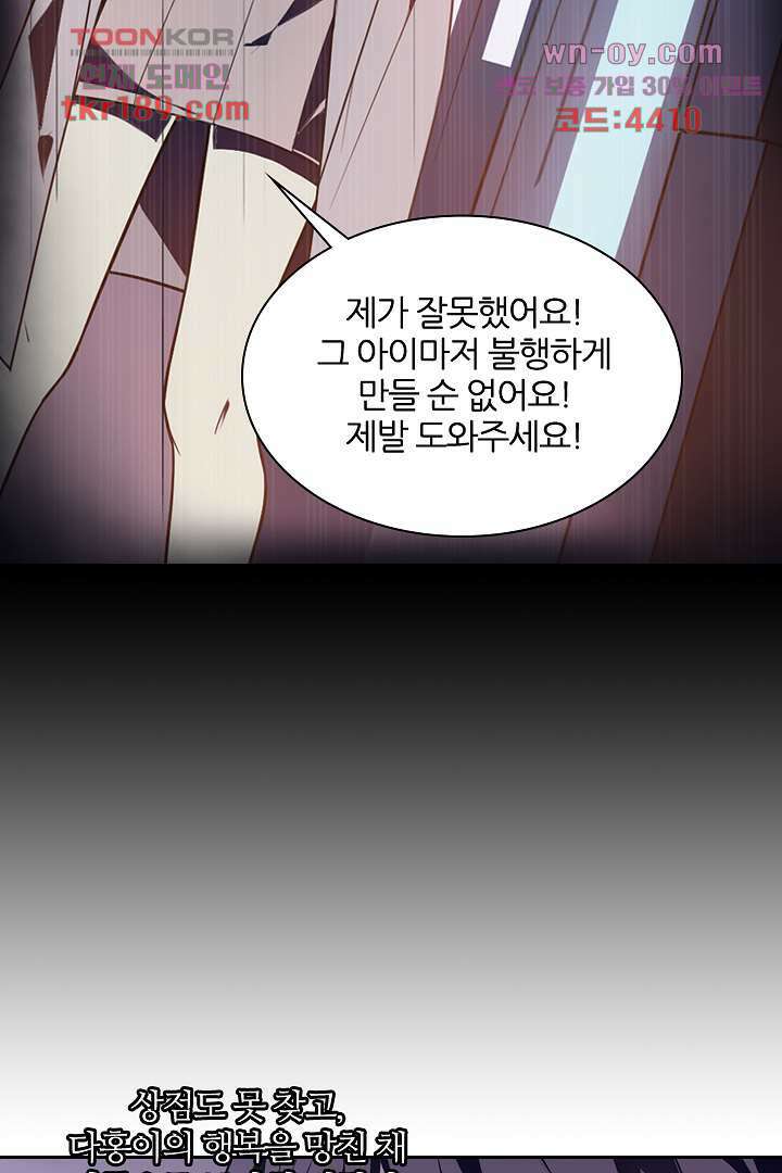 욕망의 세계-뭘 갖고 싶어 13화 60