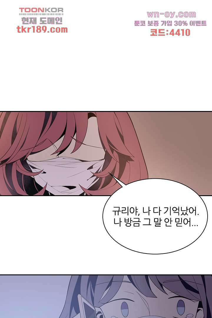 욕망의 세계-뭘 갖고 싶어 13화 62
