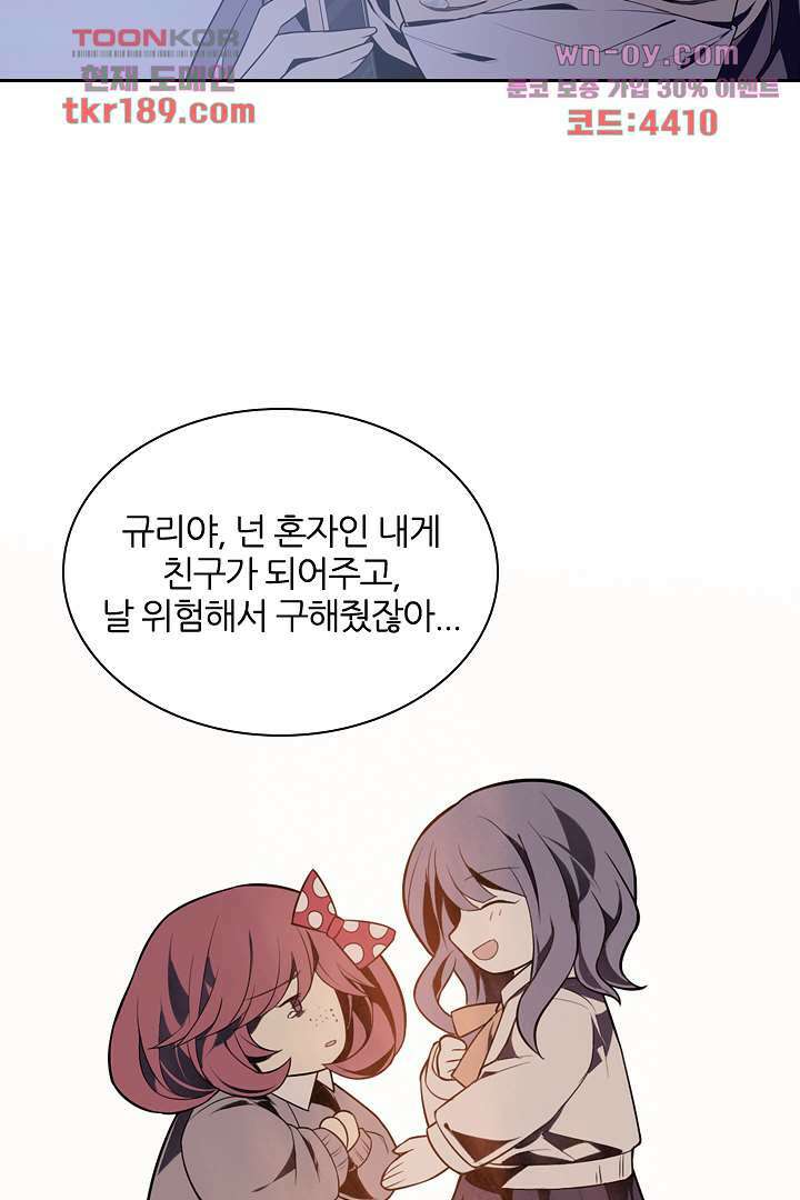 욕망의 세계-뭘 갖고 싶어 13화 63