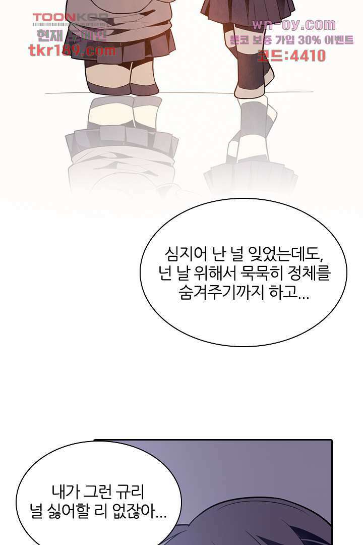 욕망의 세계-뭘 갖고 싶어 13화 64