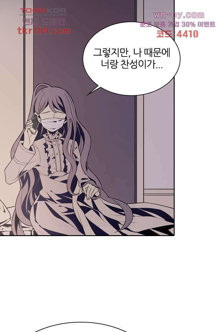욕망의 세계-뭘 갖고 싶어 13화 69