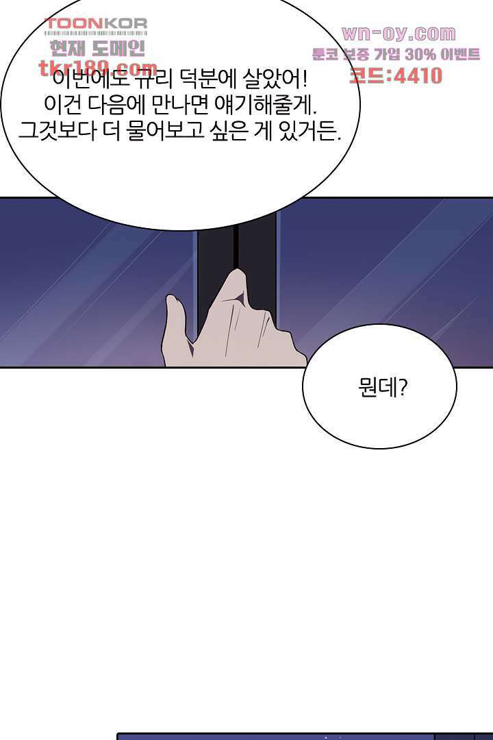욕망의 세계-뭘 갖고 싶어 13화 70