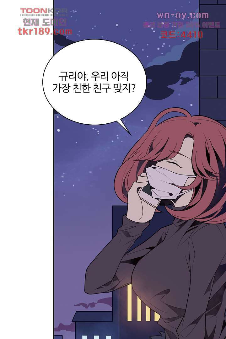욕망의 세계-뭘 갖고 싶어 13화 71