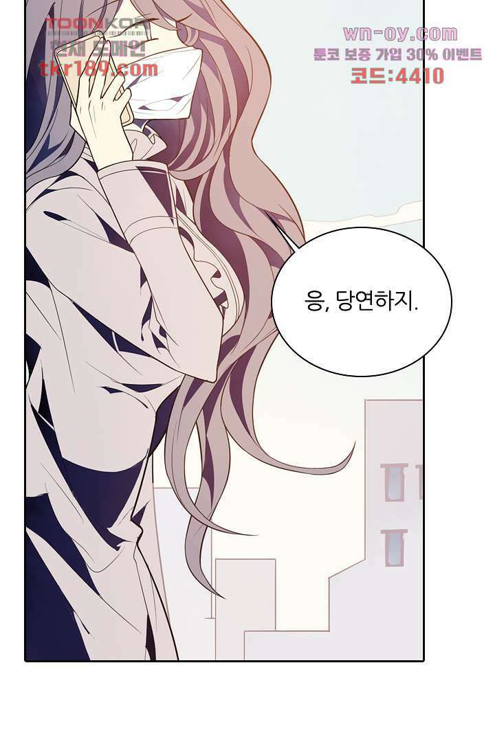 욕망의 세계-뭘 갖고 싶어 13화 73