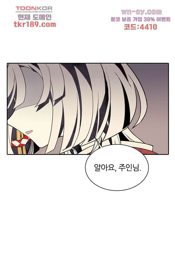욕망의 세계-뭘 갖고 싶어 13화 78
