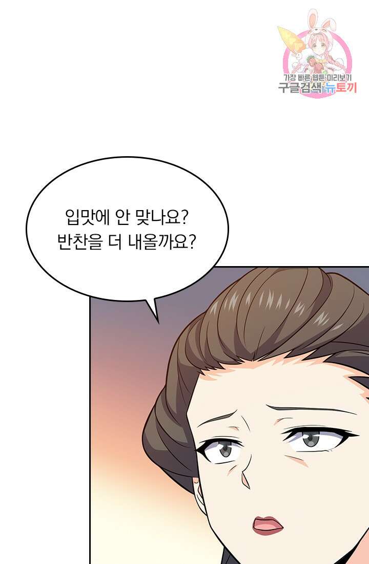 악역 플레이어는 강해지고 싶다 217화 1