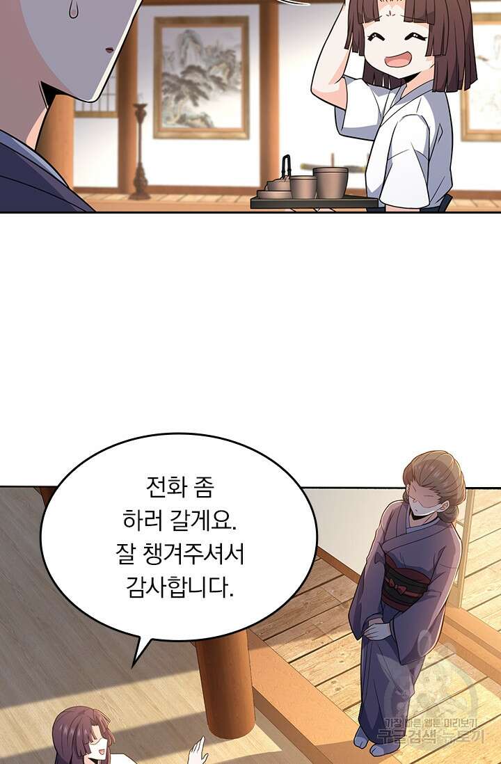 악역 플레이어는 강해지고 싶다 217화 3