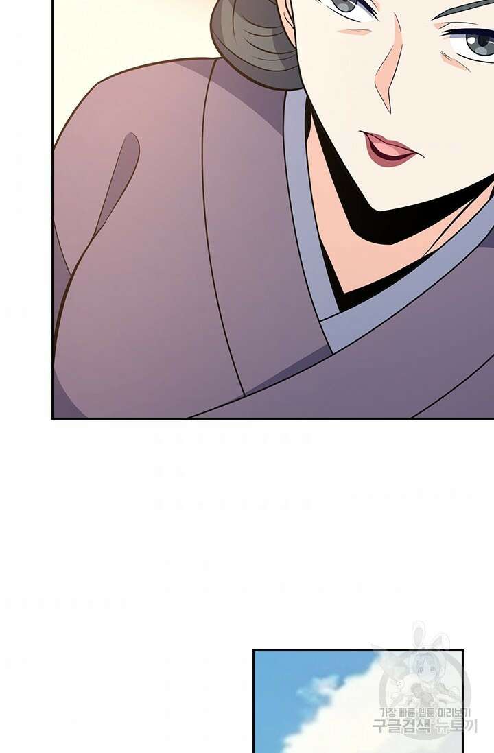 악역 플레이어는 강해지고 싶다 217화 5