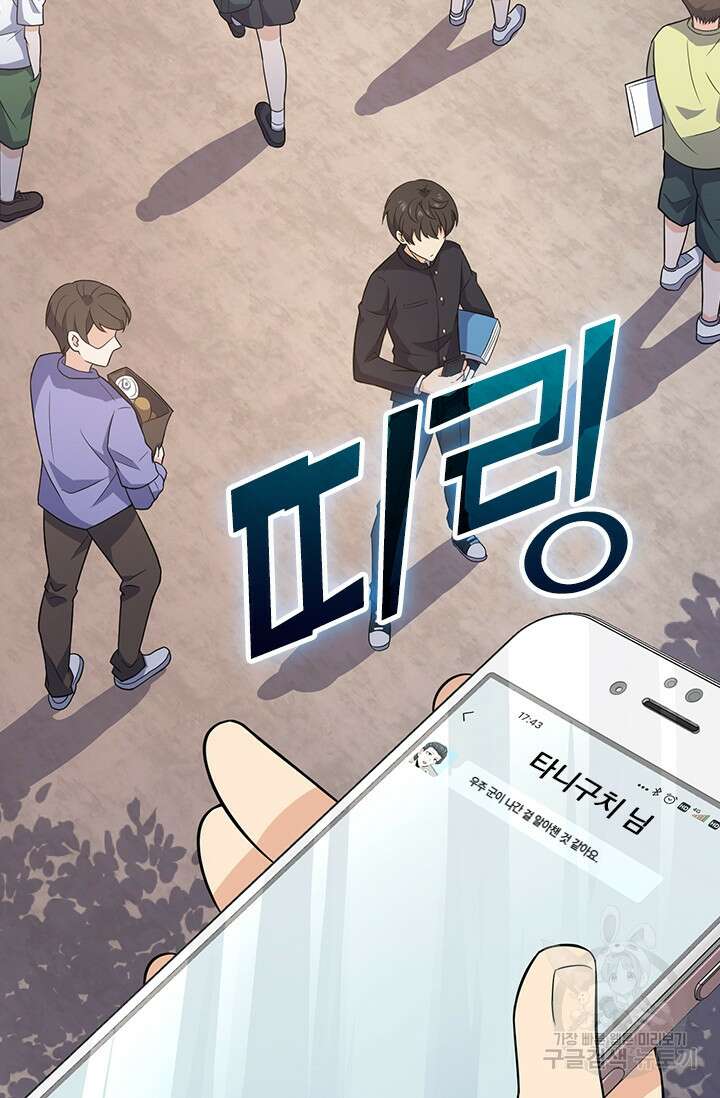 악역 플레이어는 강해지고 싶다 217화 8