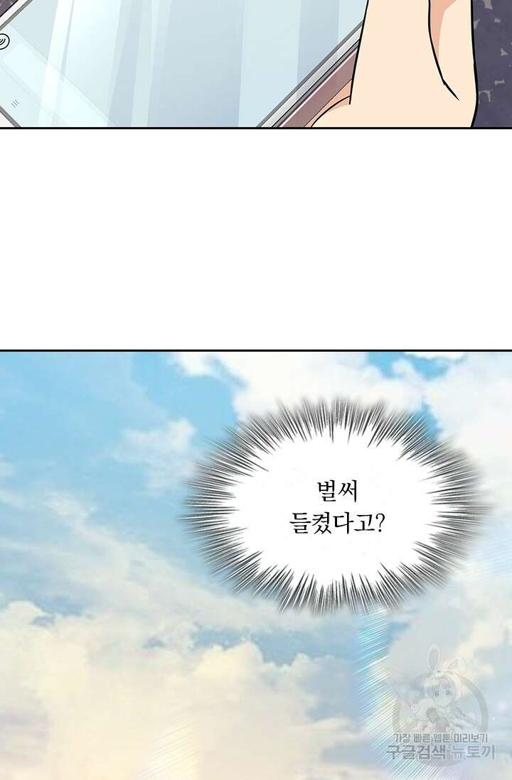 악역 플레이어는 강해지고 싶다 217화 9