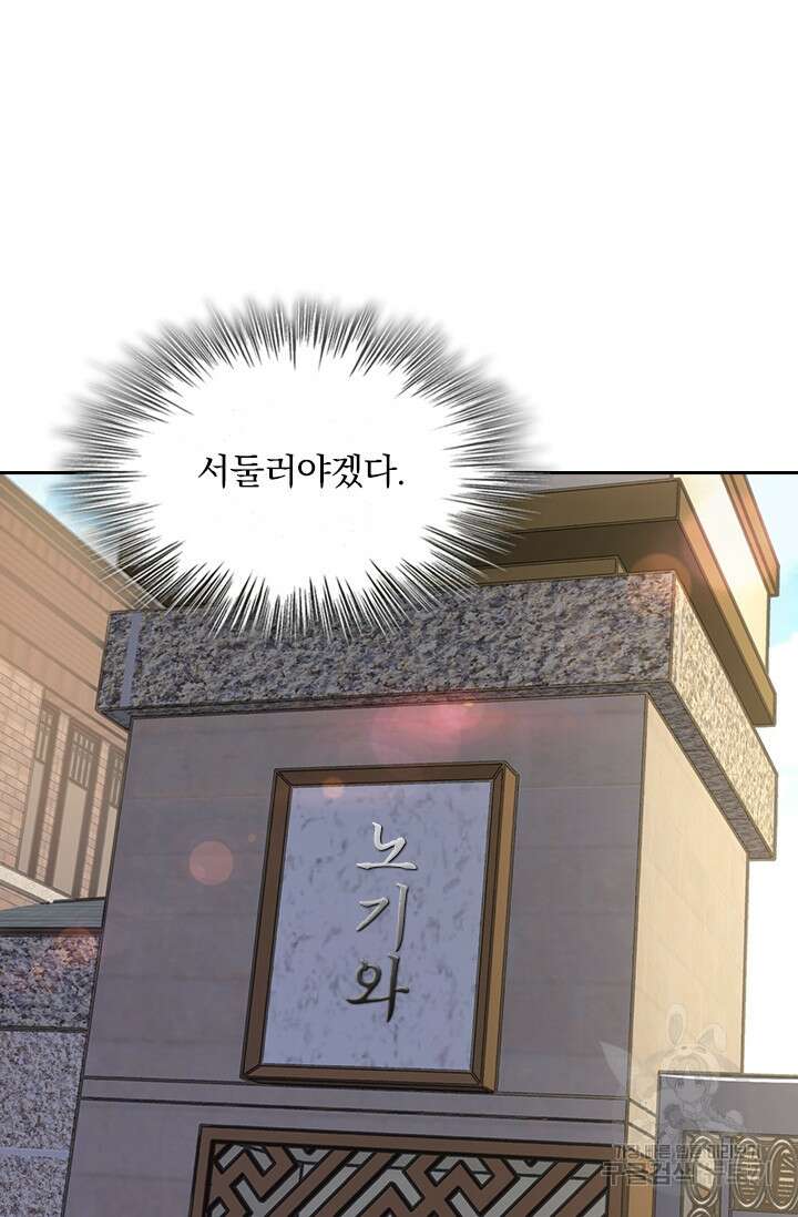 악역 플레이어는 강해지고 싶다 217화 11