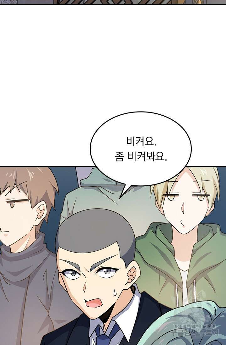 악역 플레이어는 강해지고 싶다 217화 12