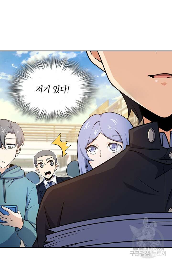 악역 플레이어는 강해지고 싶다 217화 15