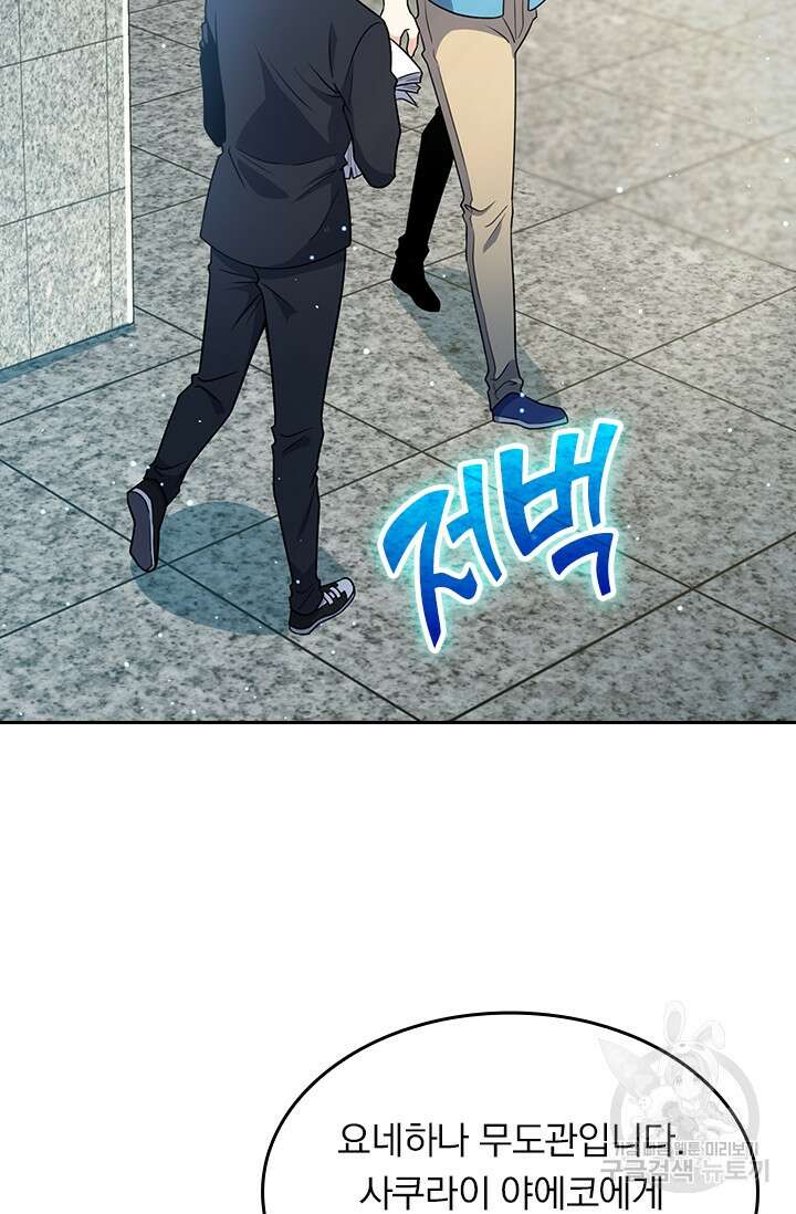 악역 플레이어는 강해지고 싶다 217화 20
