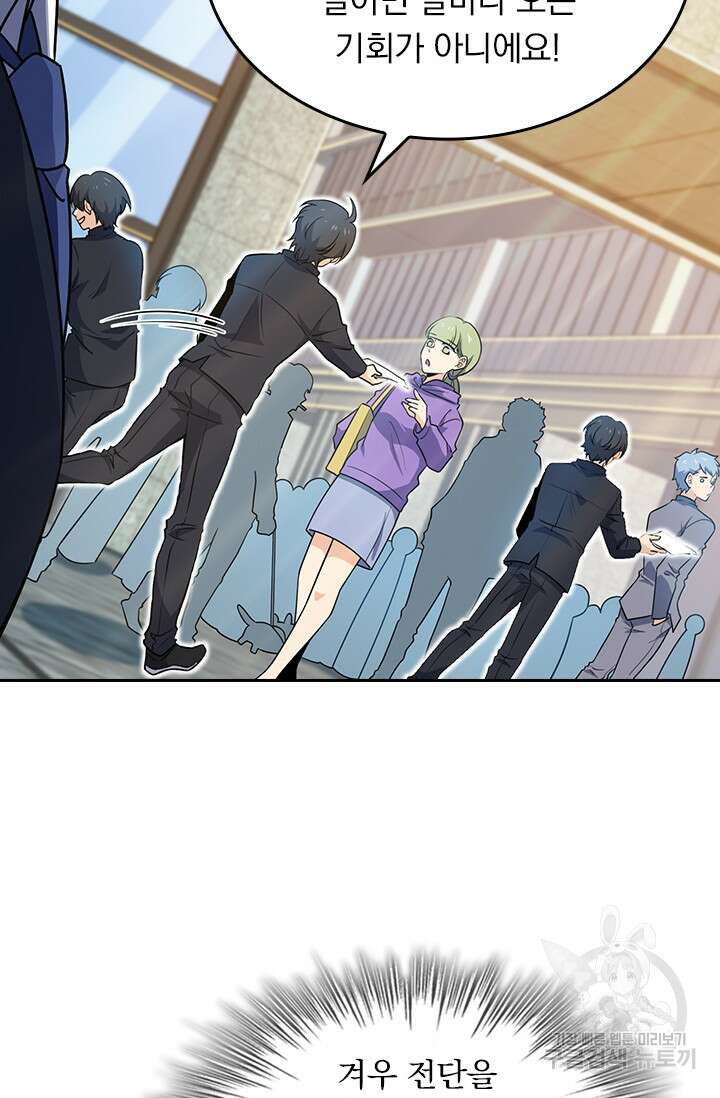 악역 플레이어는 강해지고 싶다 217화 23