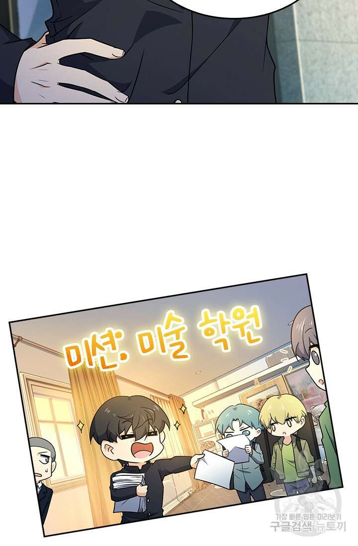 악역 플레이어는 강해지고 싶다 217화 26