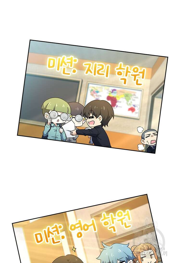 악역 플레이어는 강해지고 싶다 217화 27
