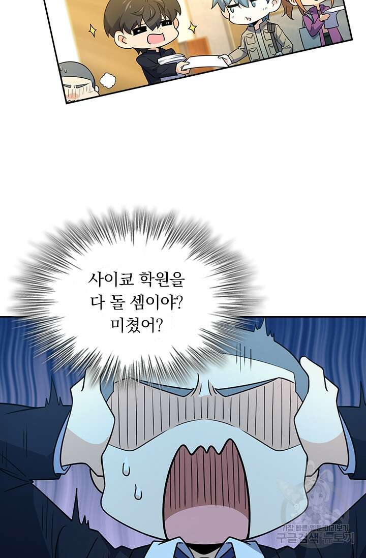 악역 플레이어는 강해지고 싶다 217화 28
