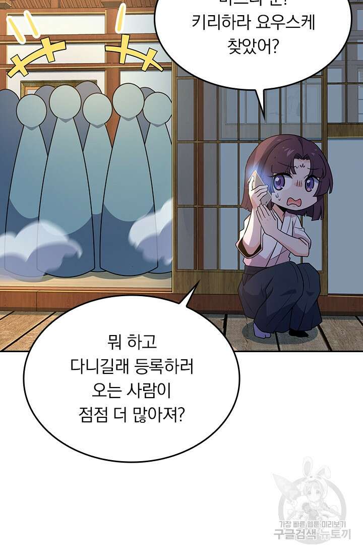 악역 플레이어는 강해지고 싶다 217화 31