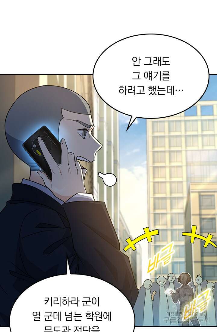악역 플레이어는 강해지고 싶다 217화 32