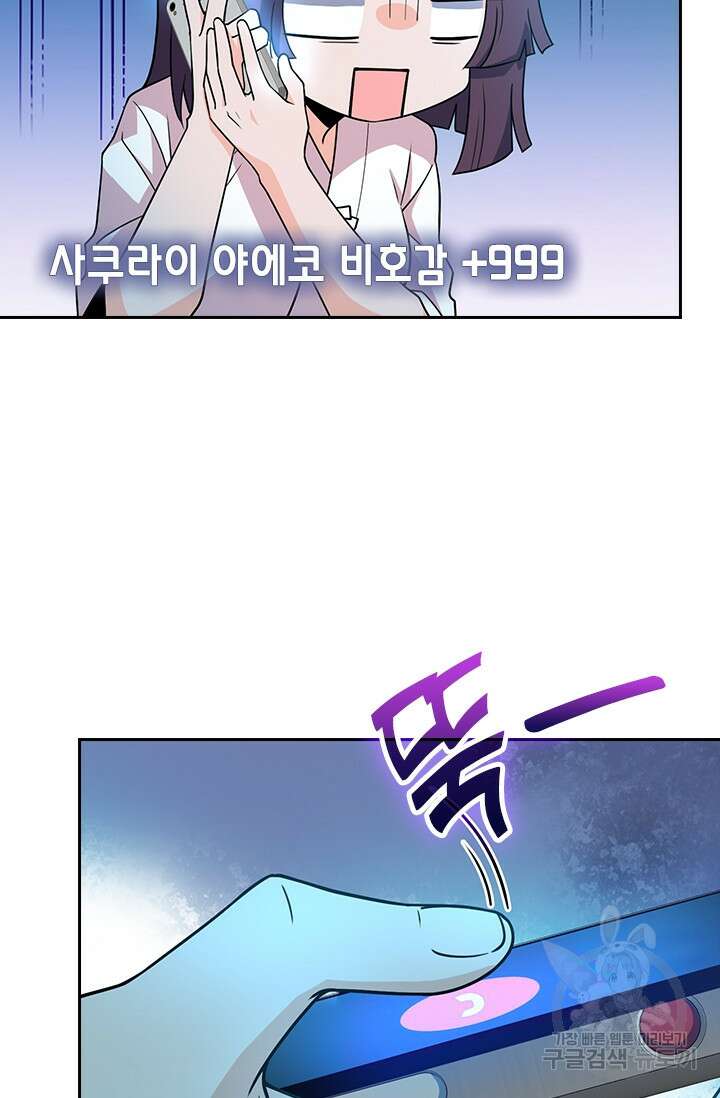 악역 플레이어는 강해지고 싶다 217화 34