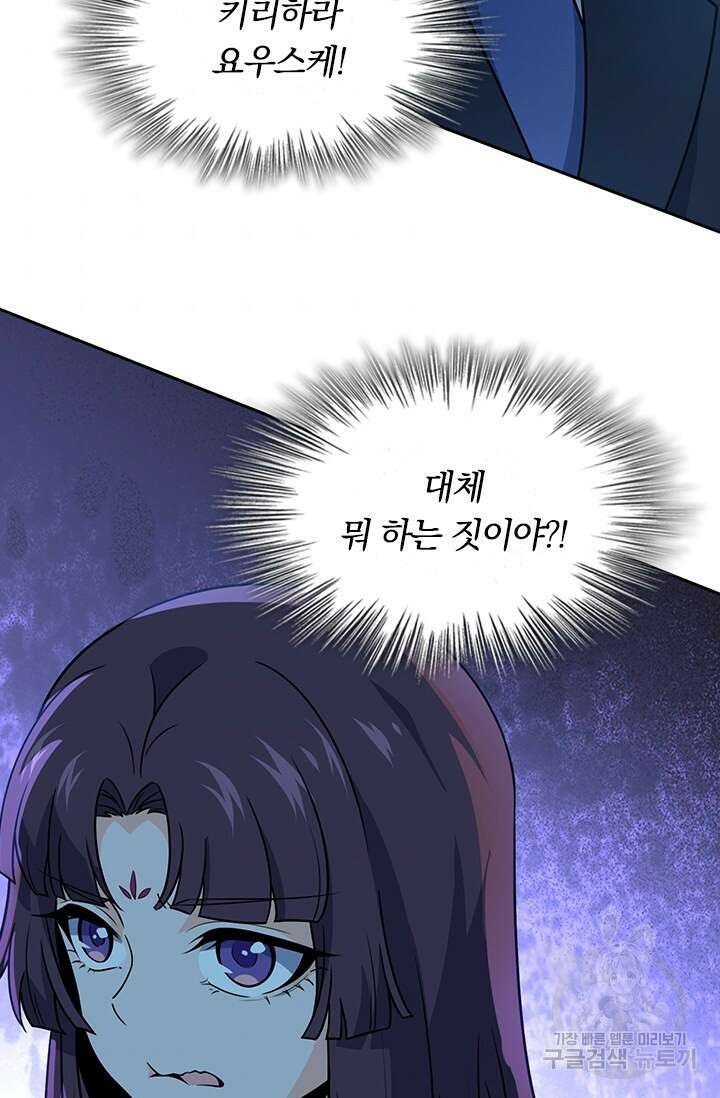 악역 플레이어는 강해지고 싶다 217화 36