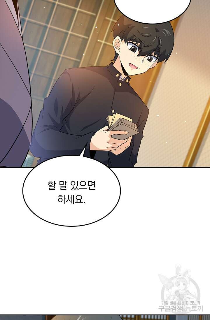 악역 플레이어는 강해지고 싶다 217화 42